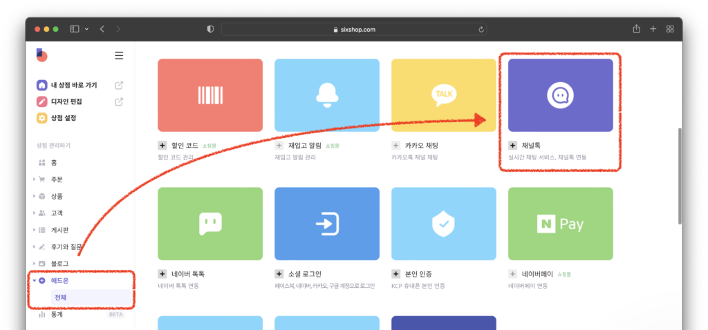 국내 웹 빌더 식스샵 유료화 평생 무료 이용권