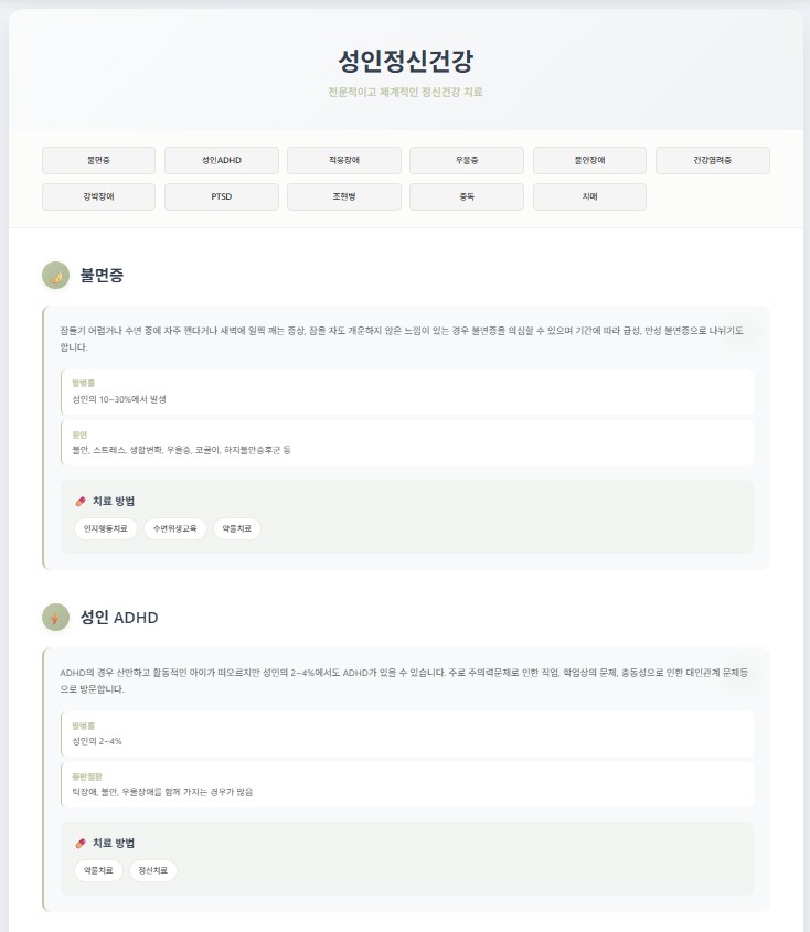 경희궁삼성정신건강의학과 웹사이트