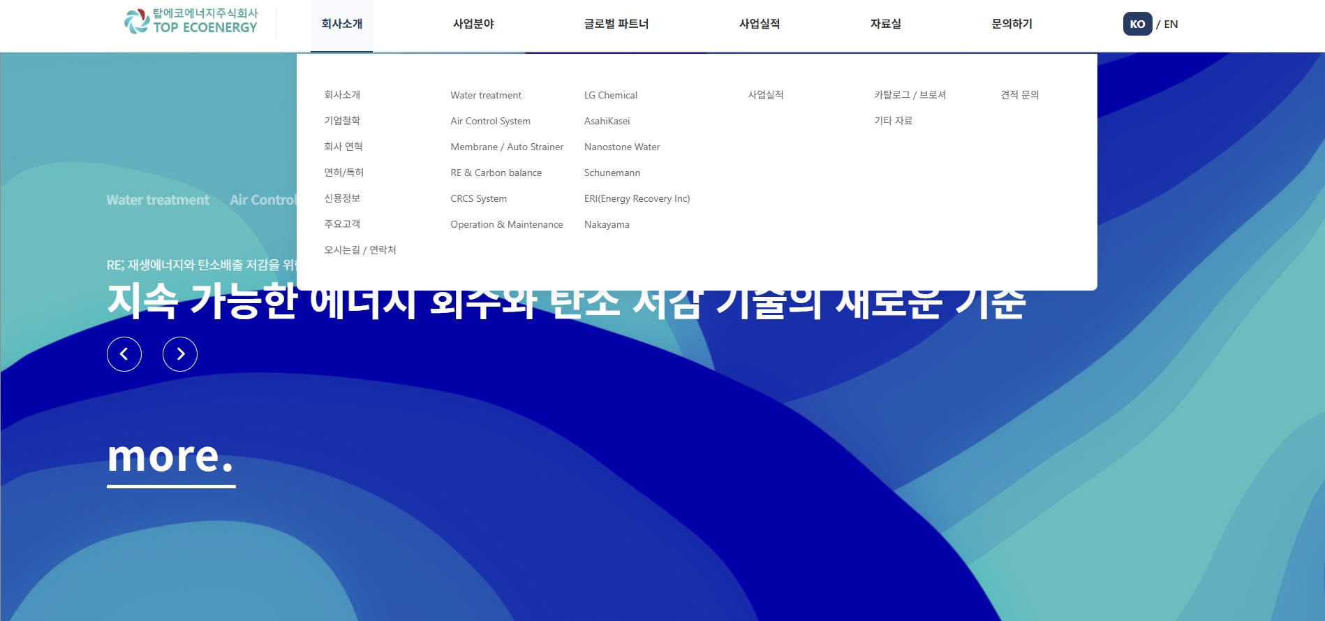 탑에코에너지 — 에너지 기업 웹사이트 리뉴얼