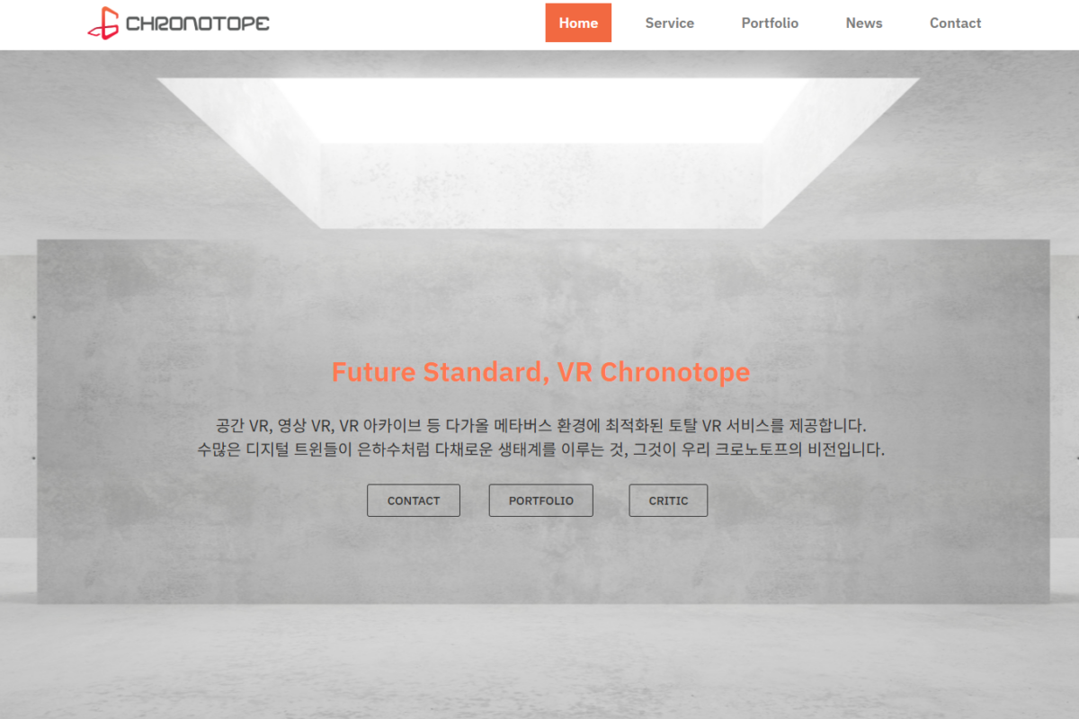 크로노토프 — VR 아카이빙 서비스 웹사이트