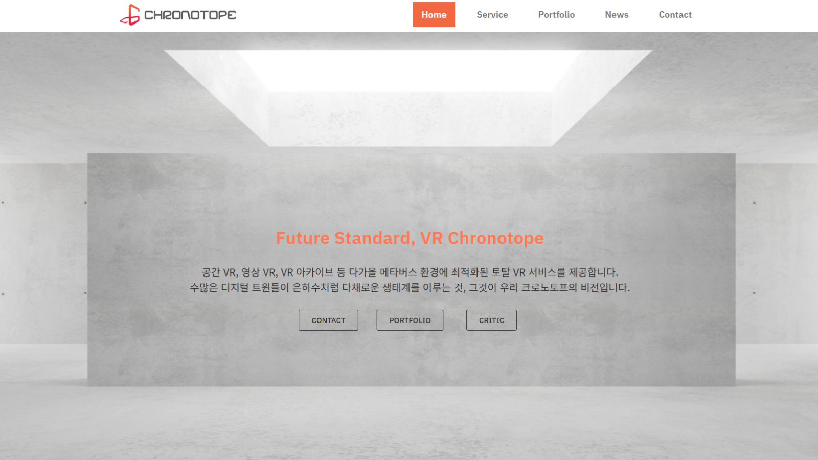 크로노토프 — VR 아카이빙 서비스 웹사이트